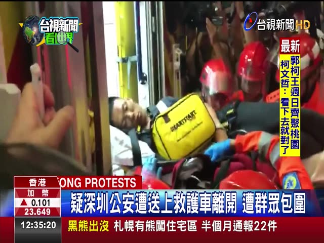 遭質疑深圳公安 男遭示威者包圍爆衝突