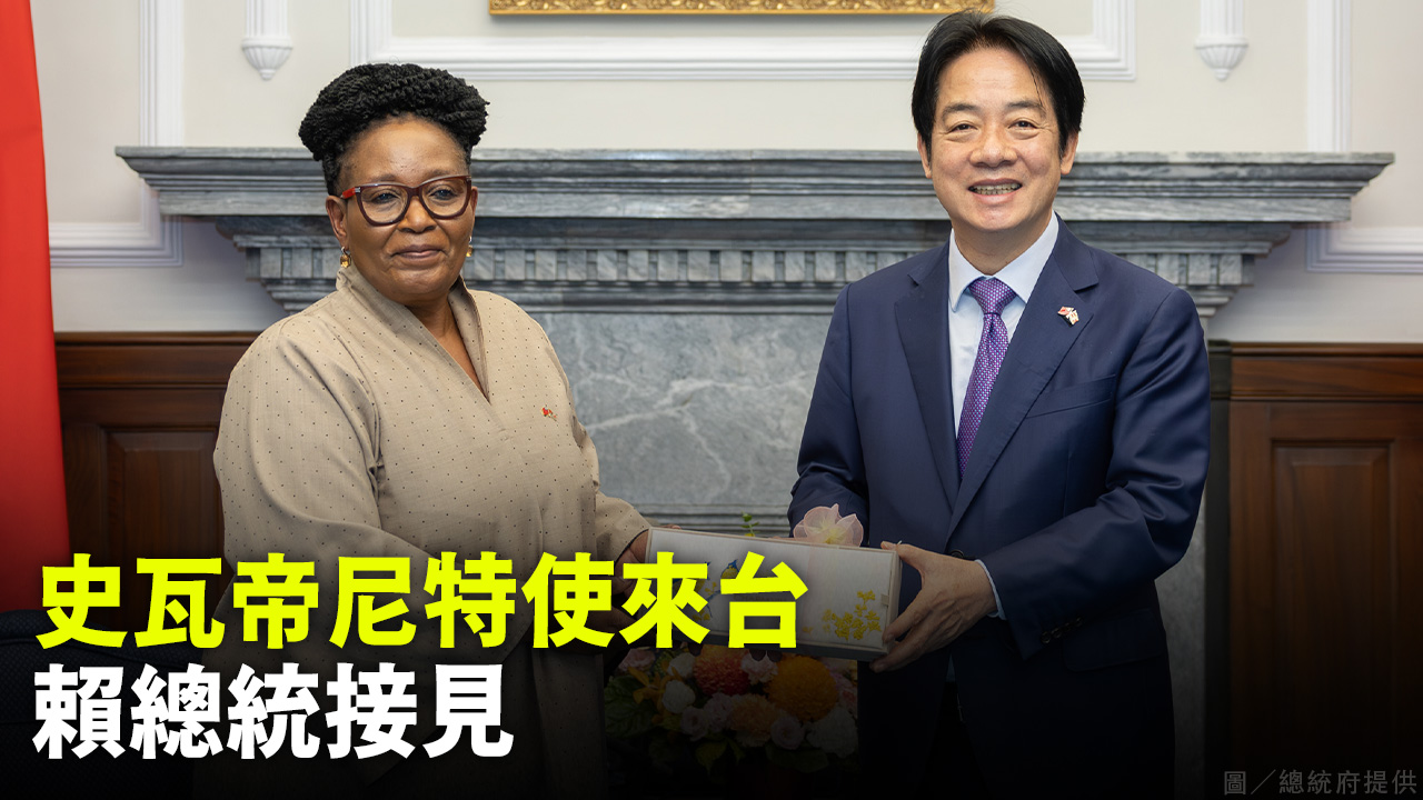 史瓦帝尼特使來台 賴總統接見