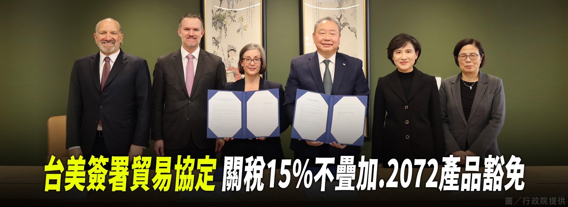 關稅15%不疊加.2072產品豁免