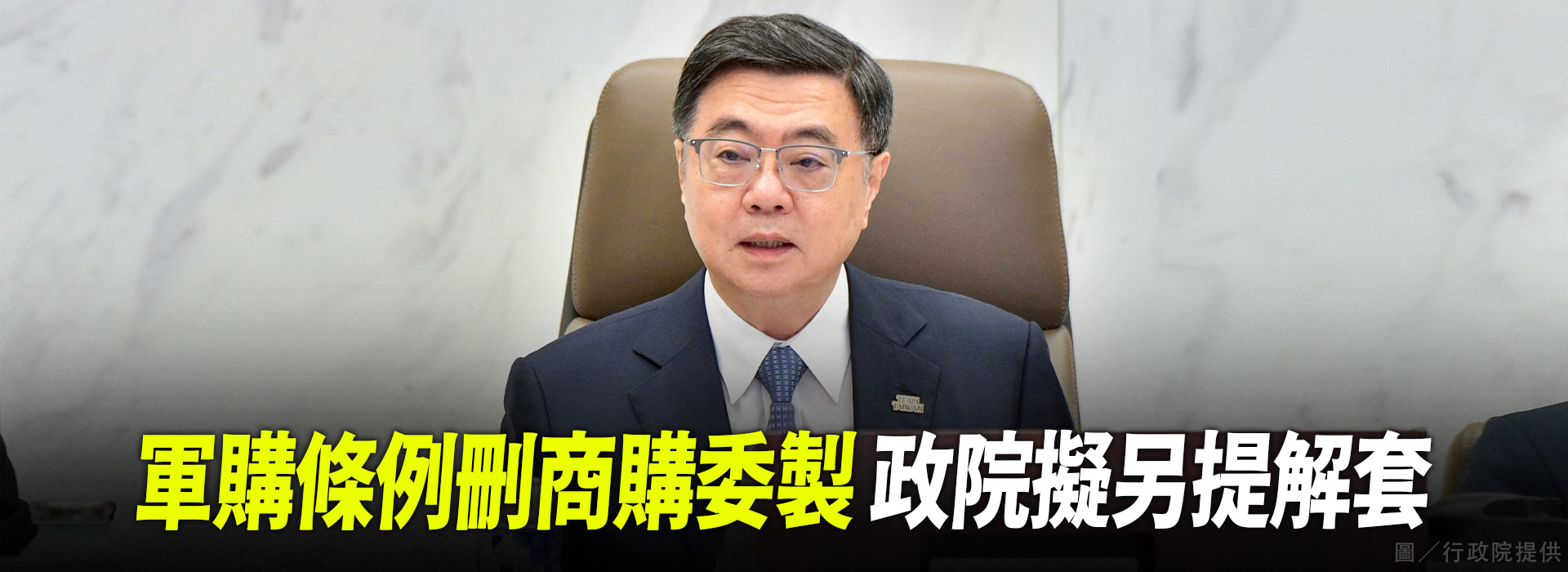 軍購條例刪商購委製 政院擬另提解套