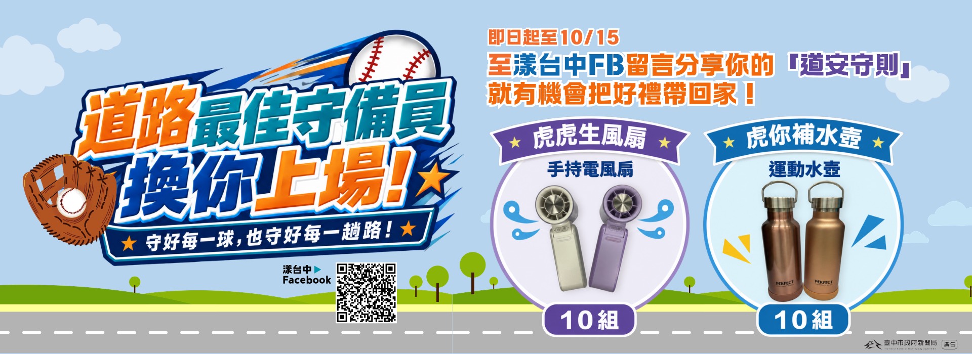 城市吉祥物石虎家族首度攻進中信兄弟主場！