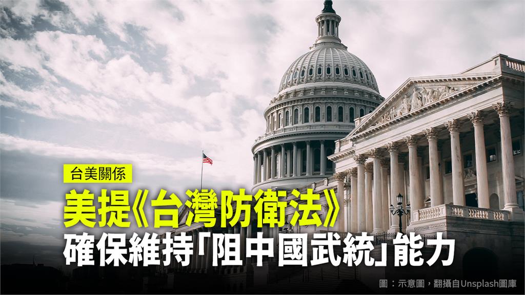 美國共和黨參議員霍利日前提出《台灣防衛法》草案。圖：台視新聞