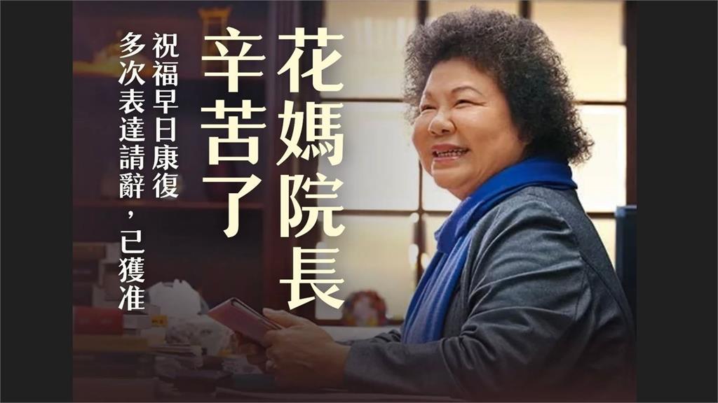 陳菊請辭監察院長獲准！賴瑞隆曝她「多次表達辭意」 盼她早日康復