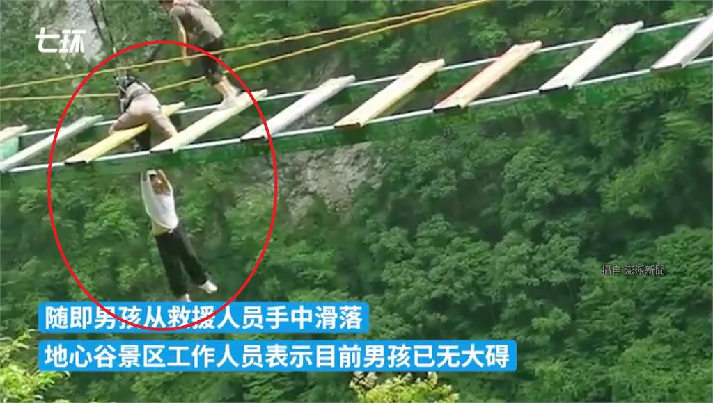 10歲男童墜橋。圖／翻攝自澎湃新聞