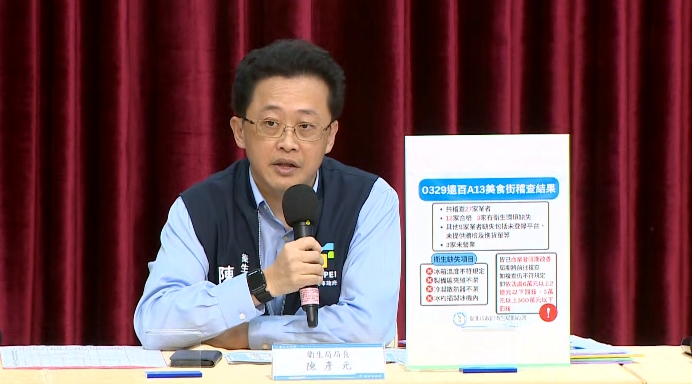 衛生局長陳彥元今天公布A13美食街27家業者稽查結果。圖／台北市政府提供