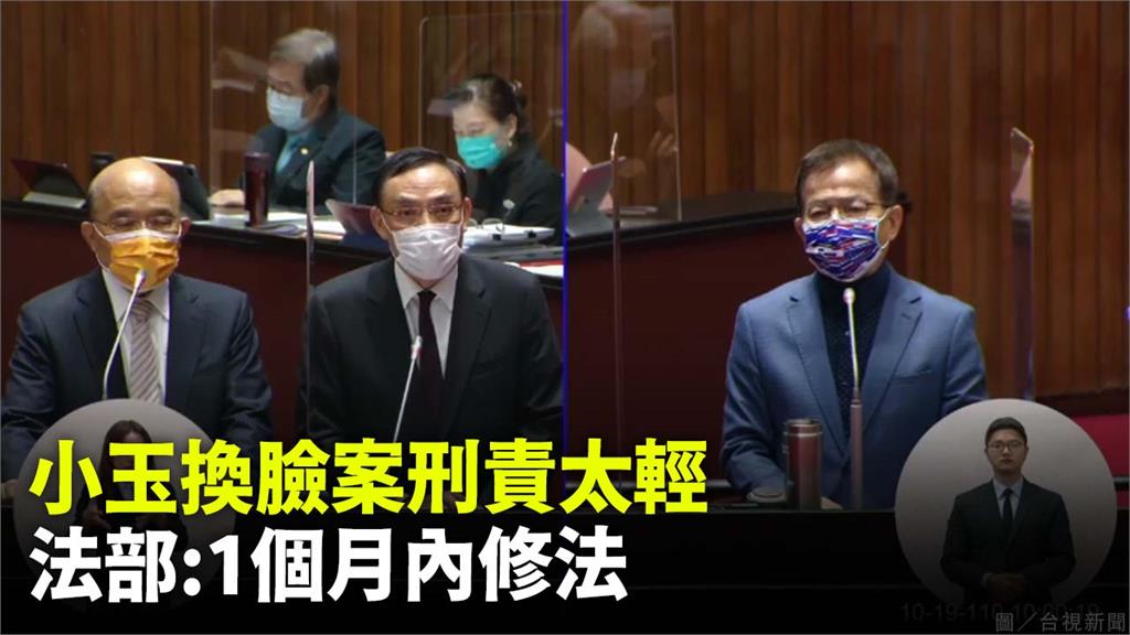 針對利用科技變臉製造不雅影片並散步的行為，法務部長蔡清祥承諾1個月內會提出相關法律的修法。圖／台視新聞