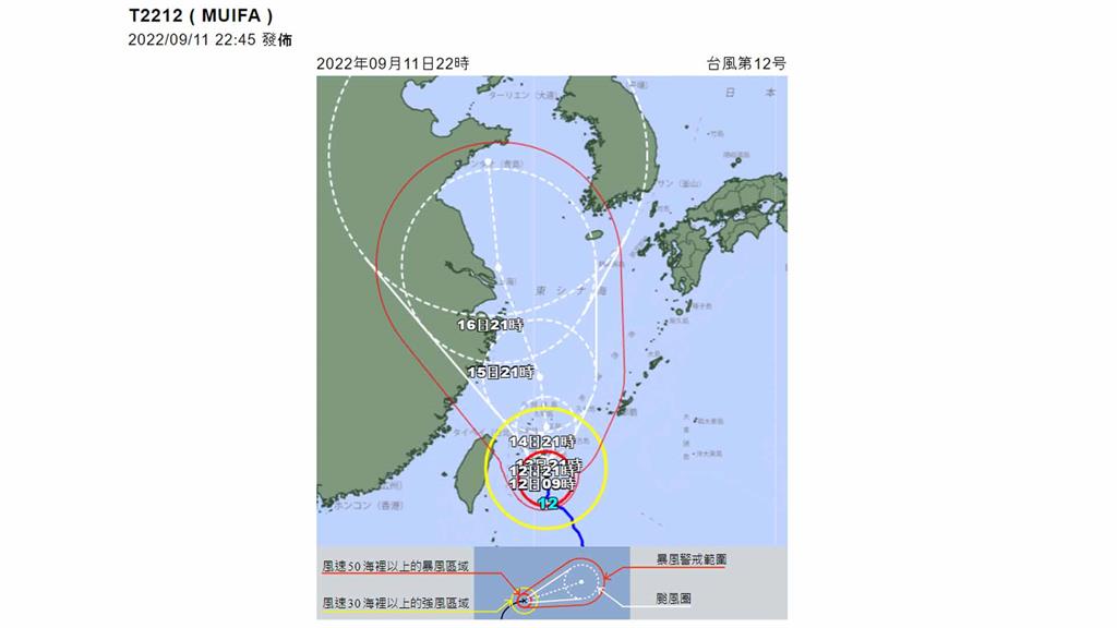 梅花颱風增強為日本氣象廳定義的「非常強烈颱風」。圖／翻攝自日本氣象廳