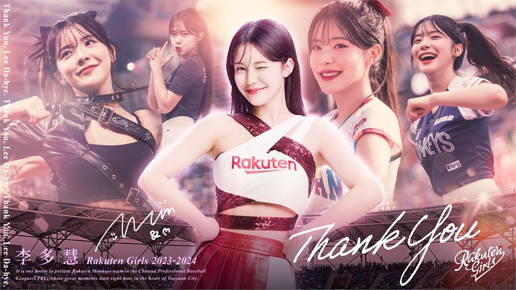 樂天女孩正式「Thank You」李多慧。圖／翻攝自Facebook@Rakuten Girls