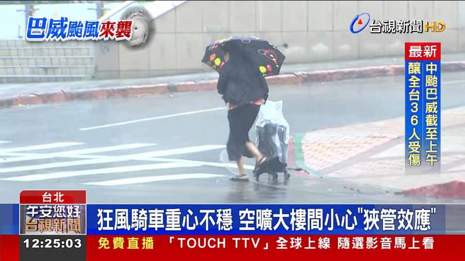 巴威想再度睜眼？眼牆外伴隨「螺旋雨帶」　降雨熱區恐下至深夜