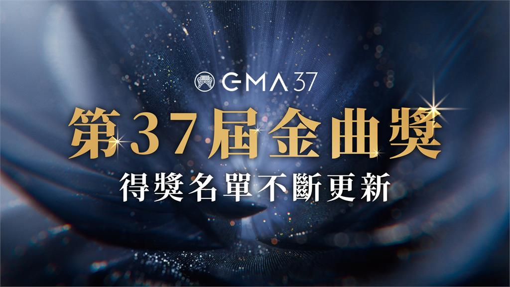 金曲37不斷更新／漂流出口《Masonolay i Cepo