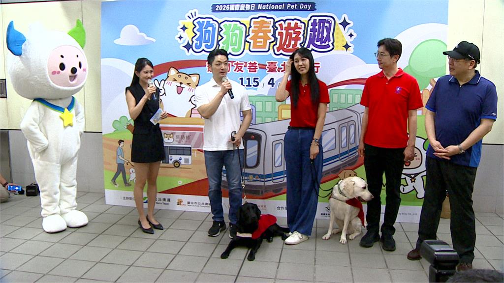 國際寵物日北捷紅線推「狗狗列車」 免關籠還可免費轉乘友善狗狗公車