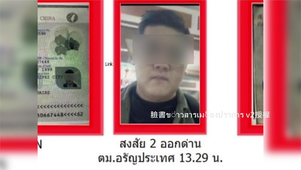 涉嫌在泰國槍殺通緝犯石茂強的周姓男子，返台後遭約談，訊後檢方聲請羈押禁見。圖／翻攝自臉書