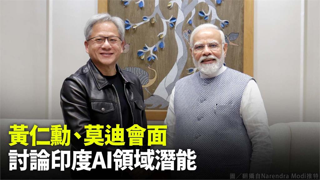 輝達執行長黃仁勳與印度總理莫迪見面會談。圖／翻攝自Narendra Modi推特