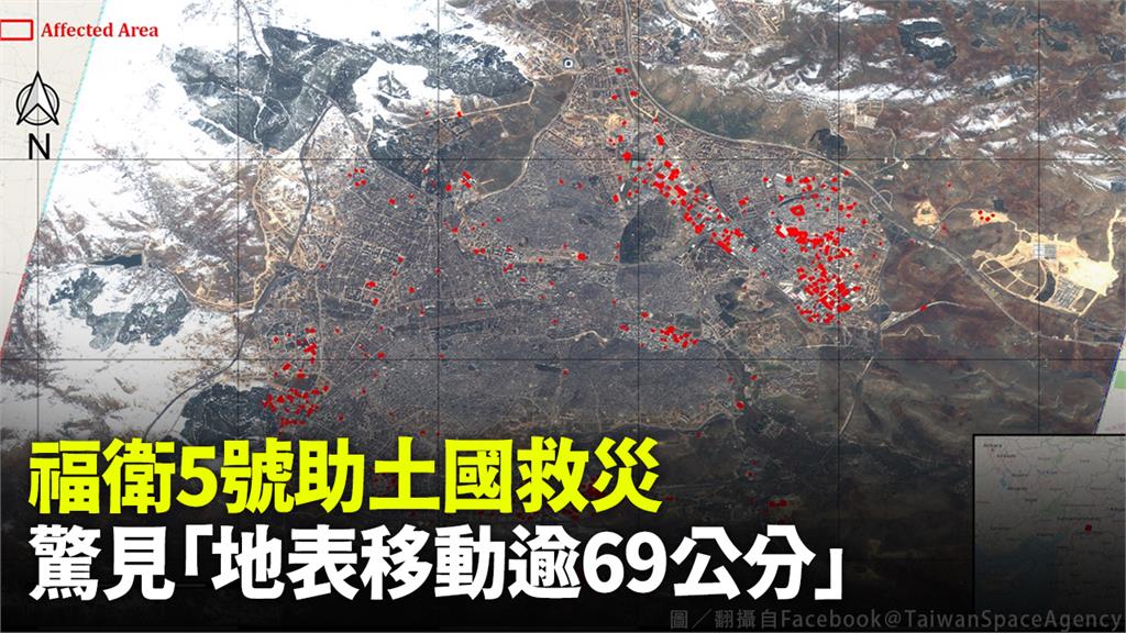 福衛五號觀測到土耳其地表移動了69公分。圖／翻攝自Facebook@TaiwanSpaceAgency