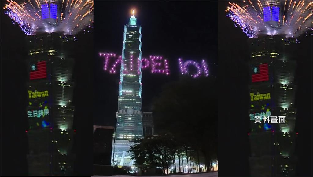 台北101今年國慶煙火長達4分鐘，搭配無人機展演。圖／台視新聞