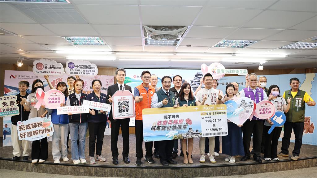 台南婦癌篩檢送日本機票 黃偉哲號召媽咪「健康出航」