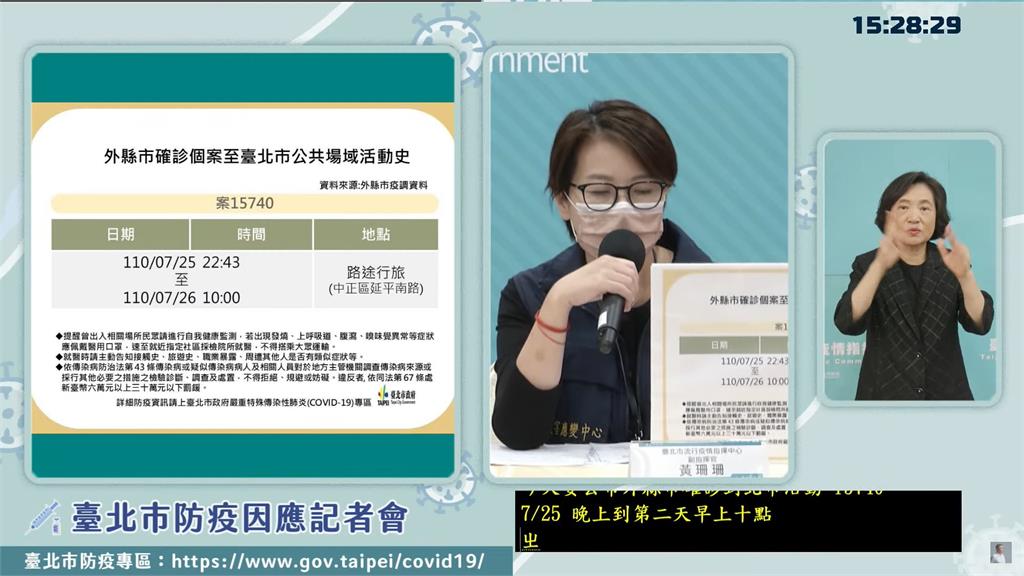 台北市公布確診者足跡。圖／翻攝自YouTube@柯文哲