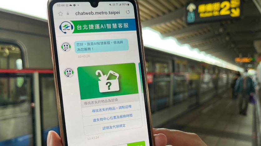 台北捷運AI智慧客服功能再提升，新增「一般事件通報」，民眾免開口即可尋求協助。圖／台北捷運提供