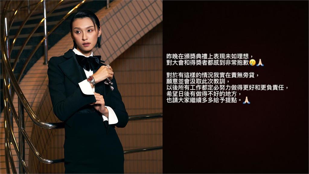 女星王丹妮擔任香港金像獎主持人卻唸不出得獎者名字。圖／翻攝自IG@l_for_louise