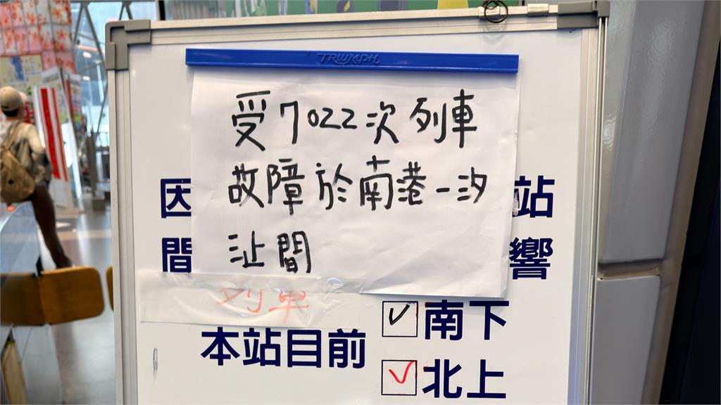 台鐵貨運列車動力異常卡路中 延誤20分鐘通勤族苦等