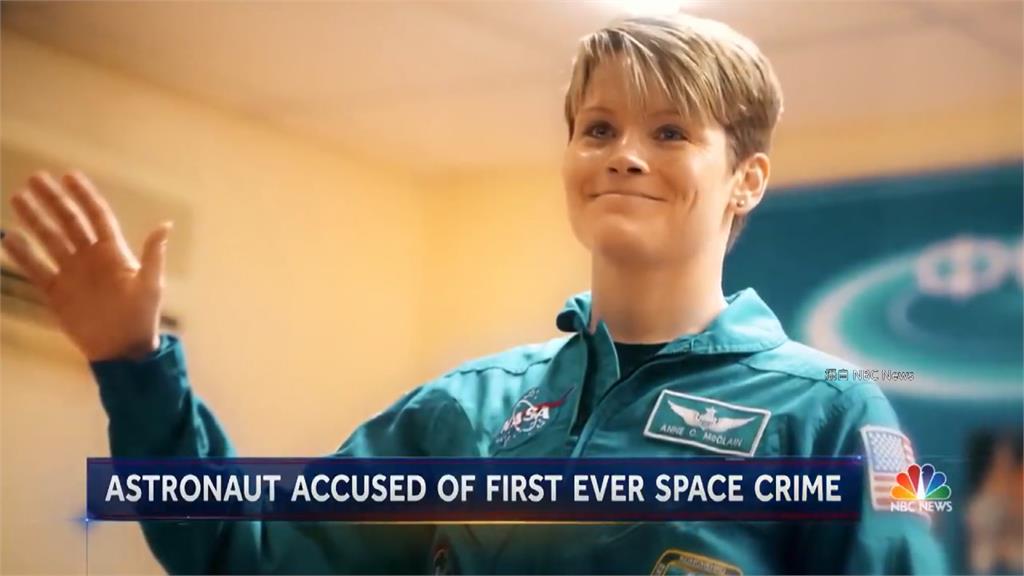 太空人麥克蓮被指控，非法查看伴侶財務狀況。圖：台視新聞
