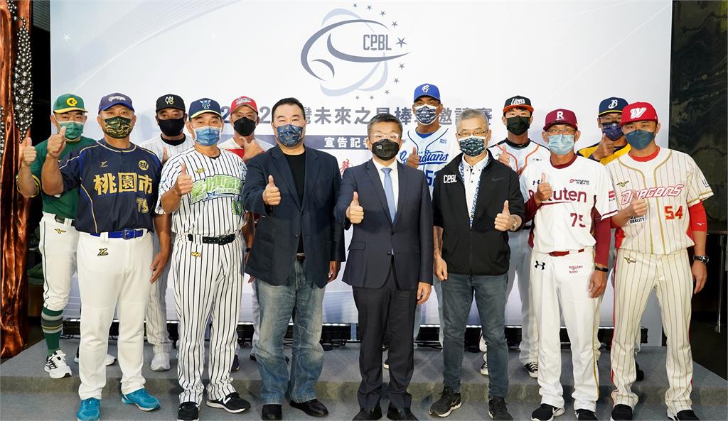 「2022台灣未來之星棒球邀請賽」記者會。圖／中華職棒提供