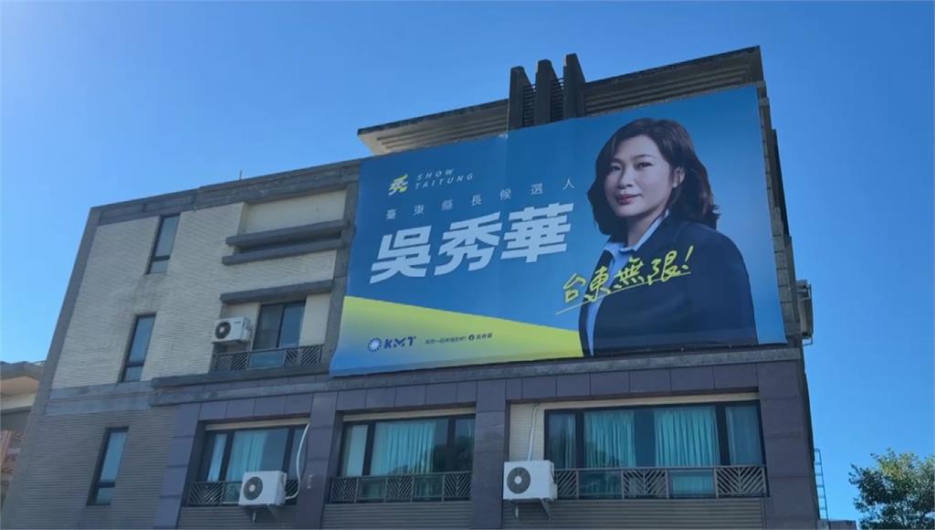 台東農路案延燒！吳秀華哥哥機場遭帶走 競辦轟「政治迫害」