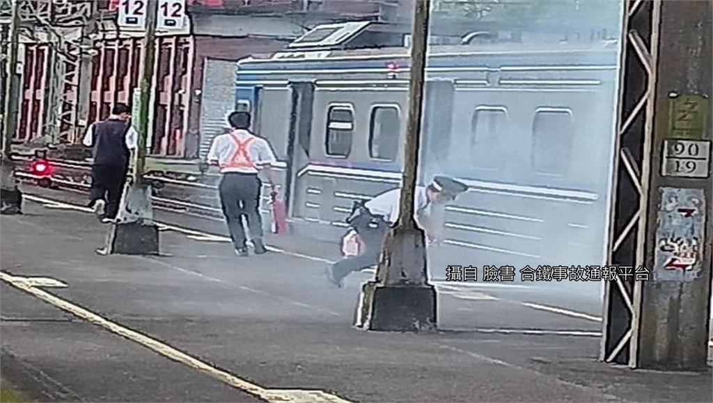 台鐵區間車突然冒出濃煙，車站白煙瀰漫。圖／翻攝自Facebook@合鐵事故通報平台