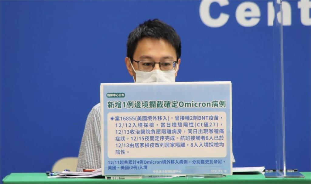 羅一鈞宣布，台灣新增一例感染Omicron確診病例。圖／指揮中心提供