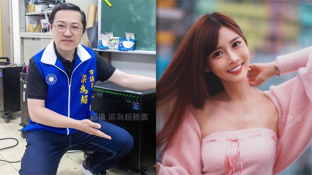 桃四連霸議員梁為超爆包養火辣網紅月砸20萬 自拍賭場照炫耀疑涉賭