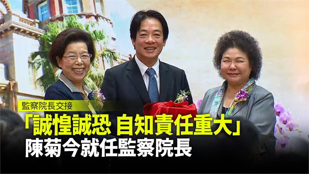 陳菊今就任監察院長。圖：台視新聞