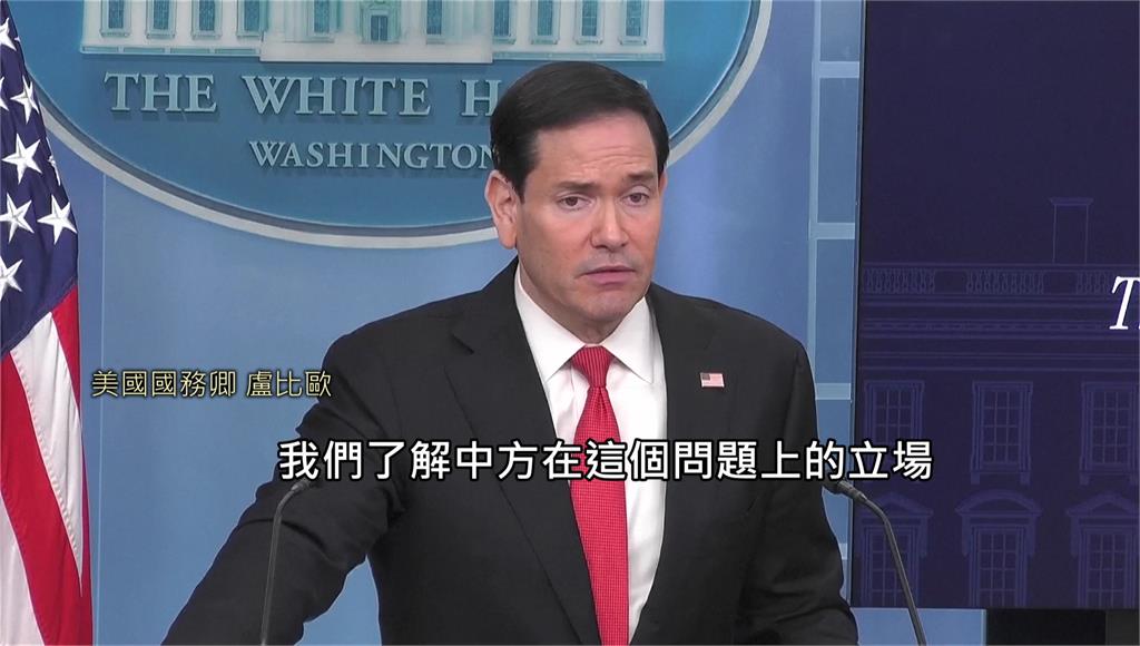川普下周訪中會習近平 盧比歐：將討論台灣議題「勿破壞區域穩定」