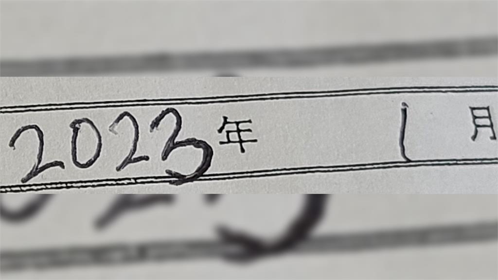 日本網友預言，2023年的首週絕對會寫錯年份。圖／翻攝自Twitter@pojirei