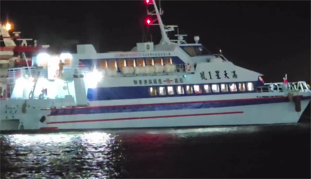 海象不佳+退潮「滿天星一號」擱淺布袋港外海 235人旅客平安獲救