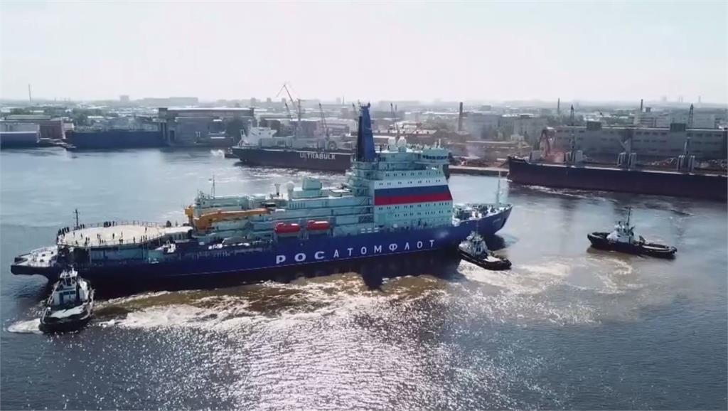 俄羅斯日前有1艘號稱全世界最大的核子動力破冰船出發至北極。圖：台視新聞（翻攝自網路）