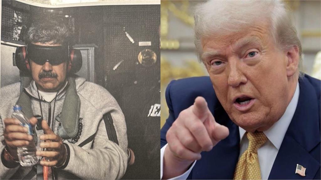 馬杜洛雙手上銬、戴眼罩押送畫面曝光！預計5日紐約出庭