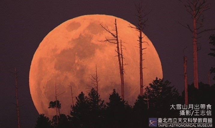 壓軸天文大景「月偏食」將在傍晚登場（圖為2015年4月4日發生的月出帶食）。圖／台北市立天文科學教育館提供
