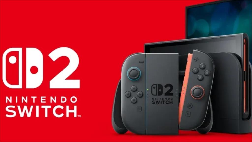 任天堂撐不住了！宣布Switch 2漲價 台灣9月跟進