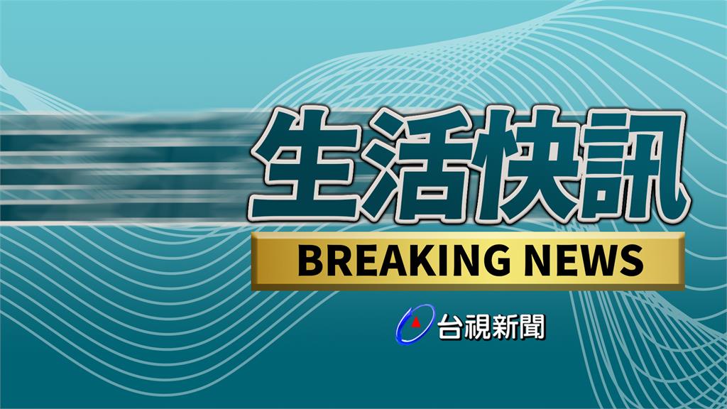 變電所饋線故障 內湖3962戶21：26停電1分...