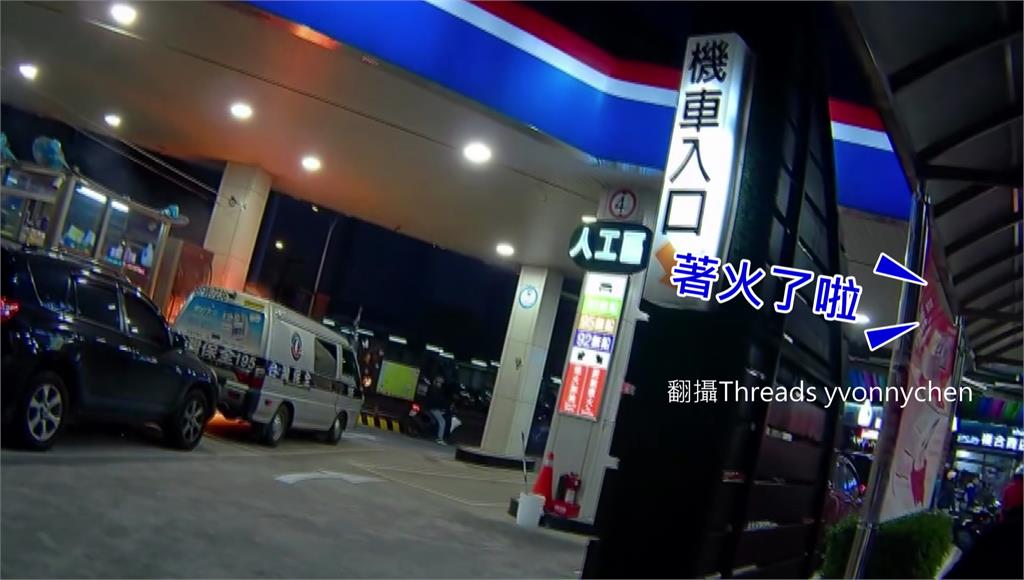 恐怖！35歲男衝加油站自焚 太痛「見人就撲」1民眾遭波及燙傷