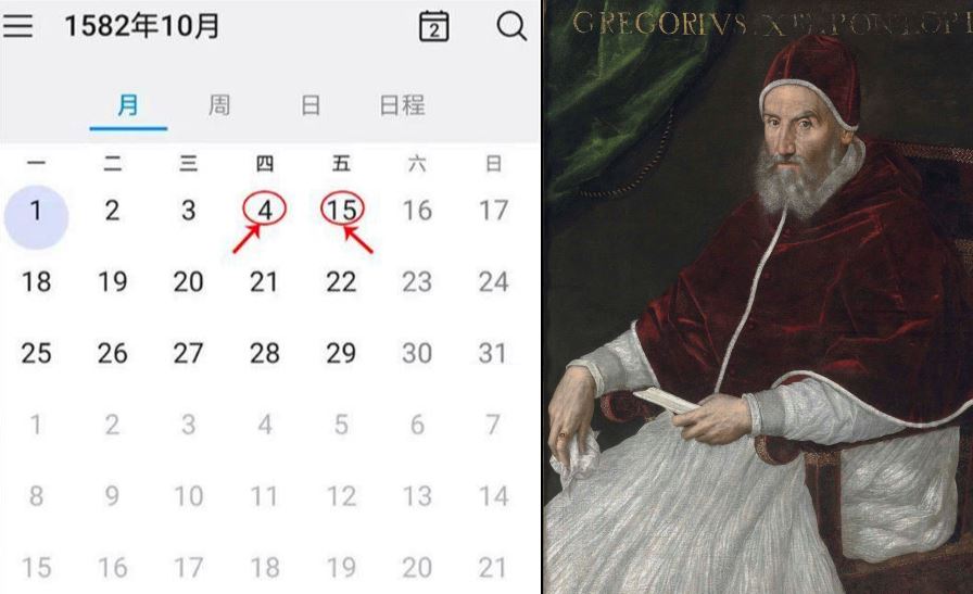 教宗格里高利十三世在1582年10月4日宣布改行曆法。圖／台北市立天文館提供