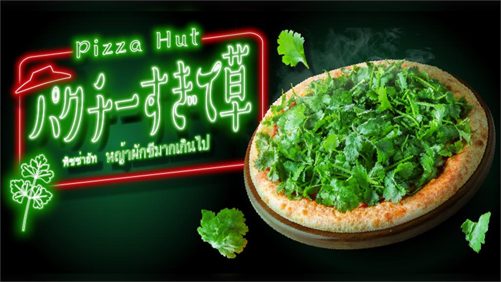 日本必勝客推出限定品項。圖／翻攝自Twitter@Pizza_Hut_Japan