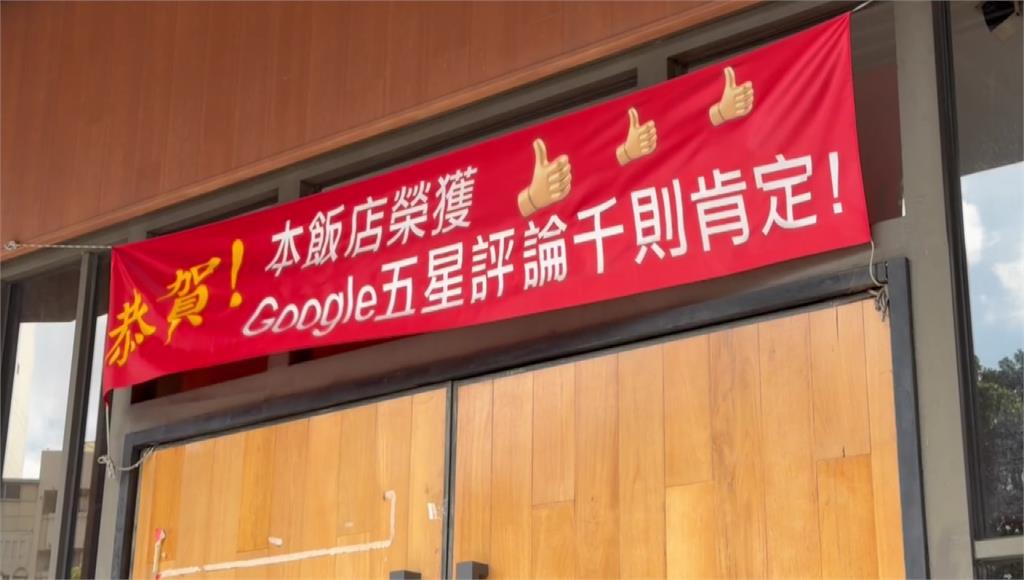 台中愛麗絲飯店無預警歇業 網友付3.3萬訂40間房全無控「惡意詐欺」