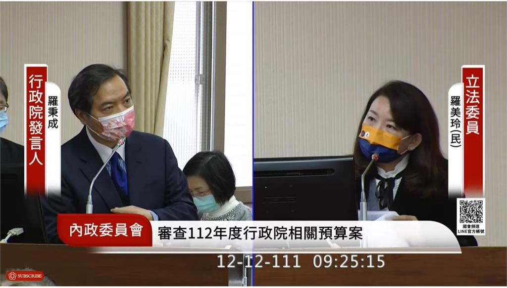 行政院禁用中國影音軟體應用程式。圖／YouTube@國會頻道