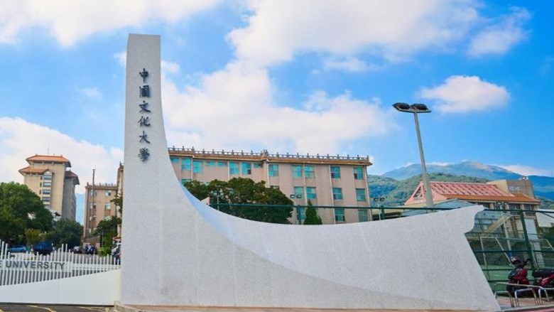 文化大學陽明山校區今15時起停課。圖／翻攝自Facebook@中國文化大學