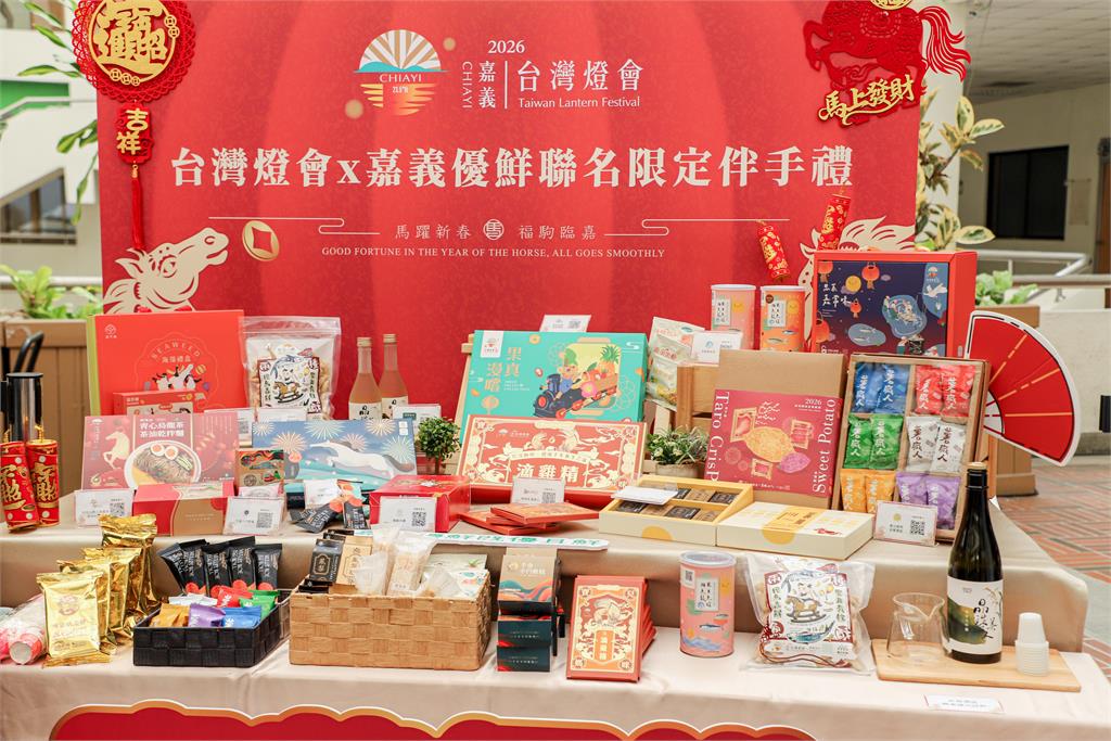 嘉義優鮮×台灣燈會限定12款伴手禮亮相 年節型錄同步上線