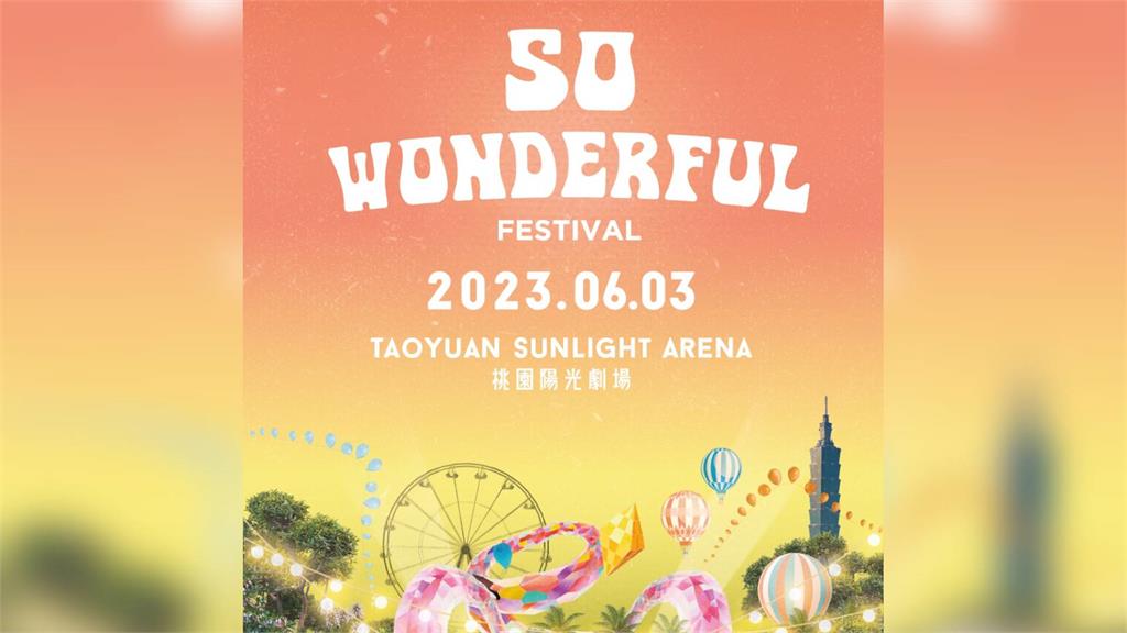桃園《So Wonderful Festival》音樂節6/3開唱。圖／翻攝自FB @So Wonderful Festival
