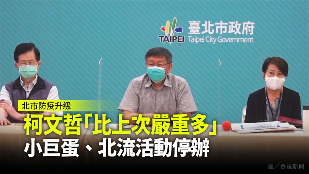 台北市長柯文哲親自說明北市防疫升級措施。圖／台視新聞