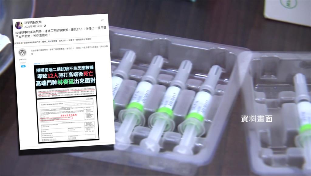 中國網軍潛伏「卡提諾論壇」 攻擊高端疫苗
