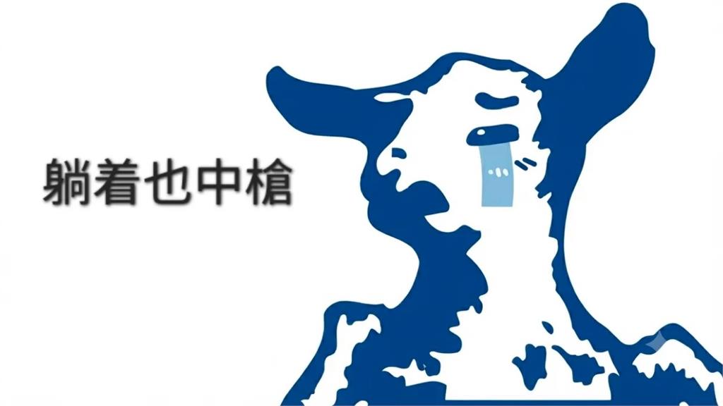 遭冒名捲戴奧辛羊案　 嘉南羊乳：問題羊非乳源「市售產品皆安全」